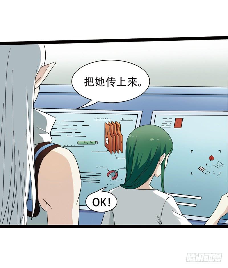 《致幻毁灭者》539 第9页
