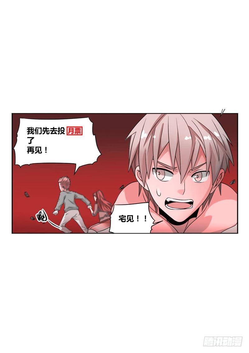 《致幻毁灭者》052 第5页