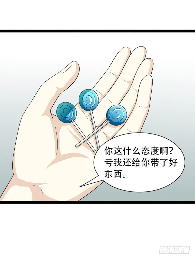 《致幻毁灭者》540 第9页