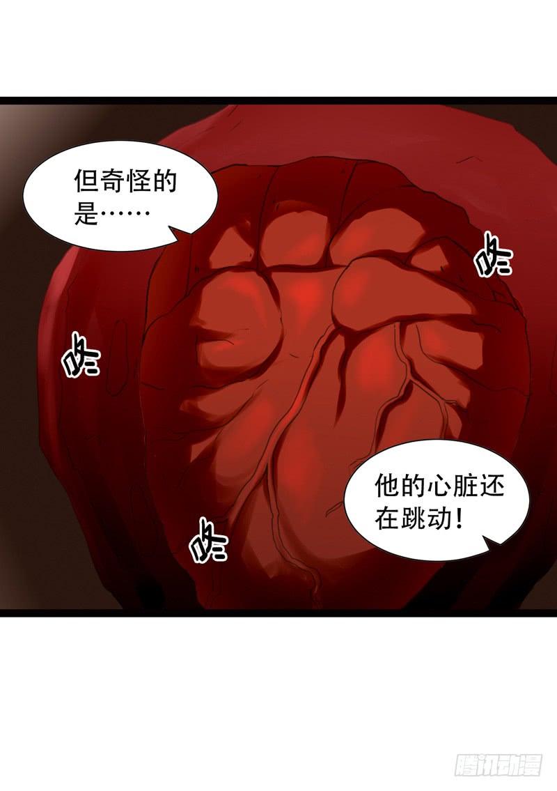 《致幻毁灭者》541 第10页