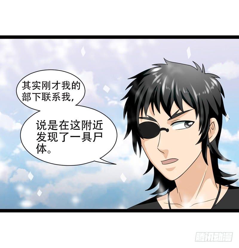 《致幻毁灭者》541 第6页