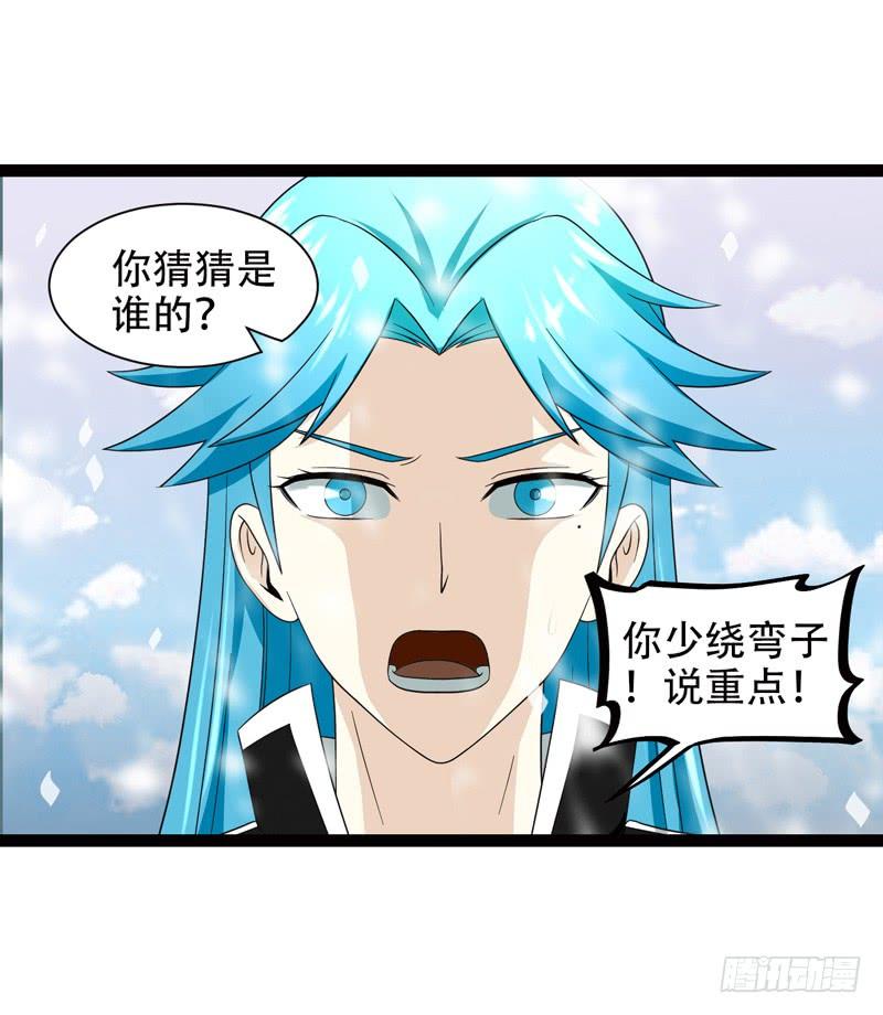 《致幻毁灭者》541 第7页