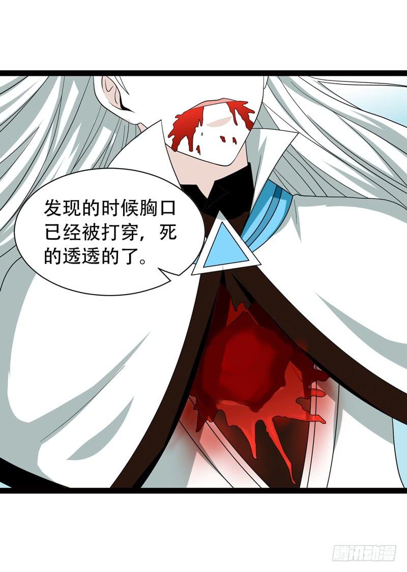 《致幻毁灭者》541 第9页