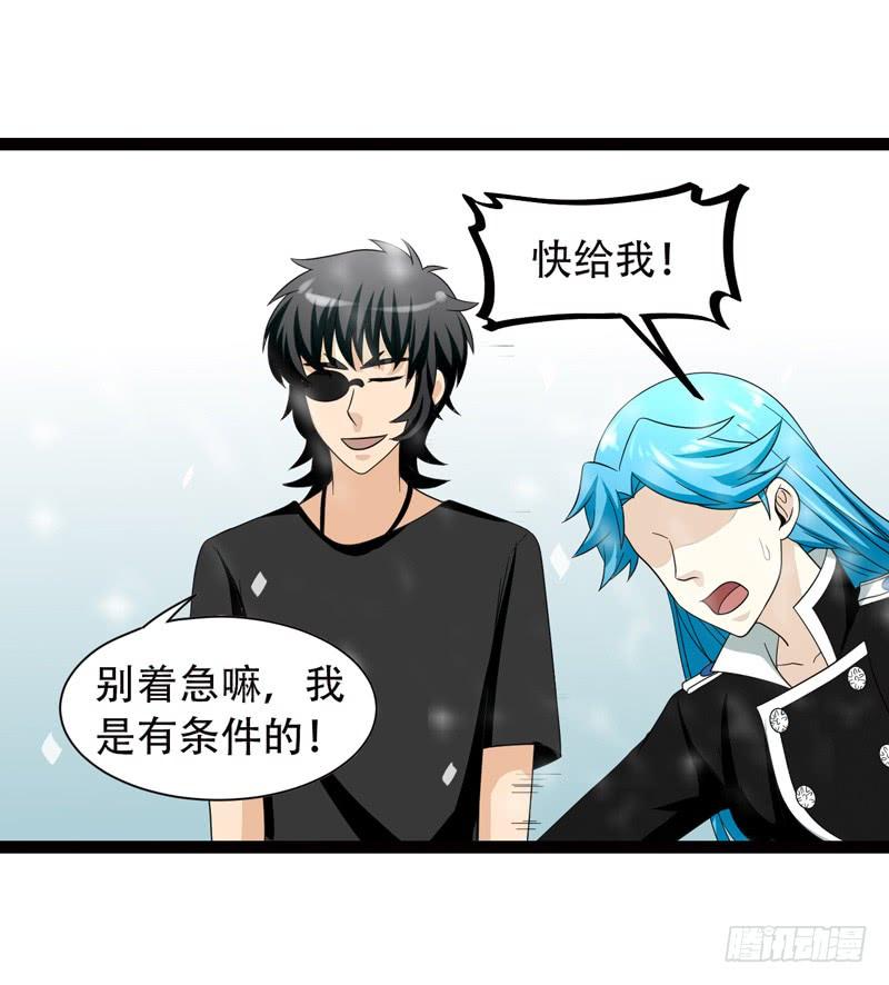 《致幻毁灭者》541 第2页