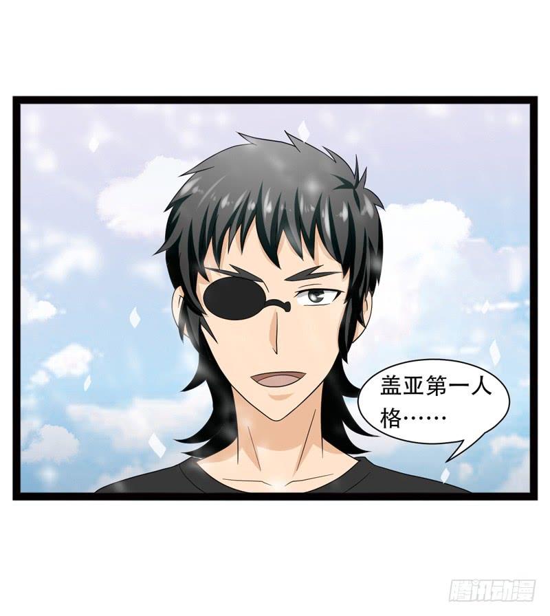 《致幻毁灭者》541 第8页