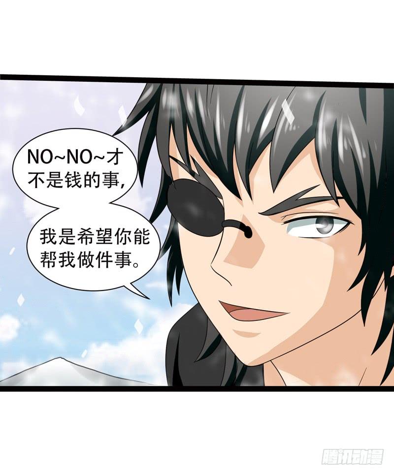 《致幻毁灭者》541 第4页