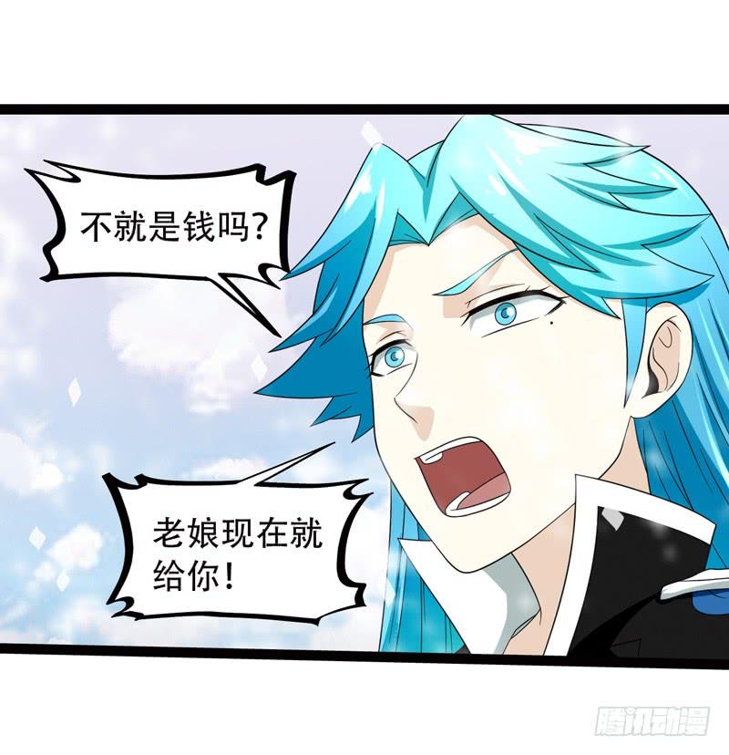 《致幻毁灭者》541 第3页