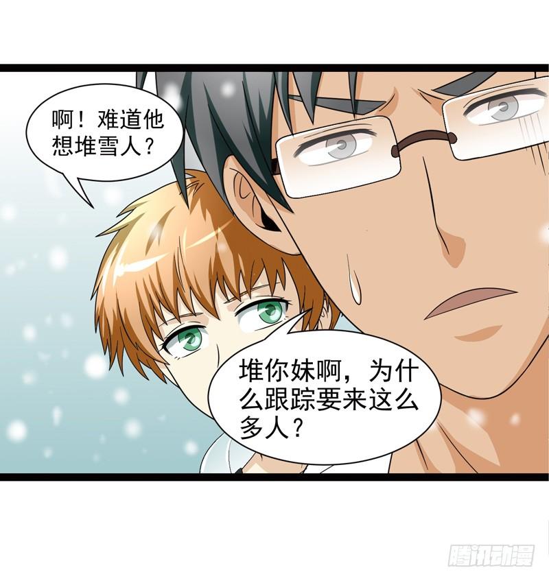 《致幻毁灭者》542 第8页