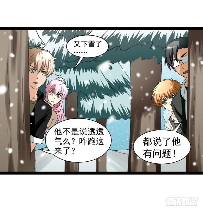 《致幻毁灭者》542 第7页