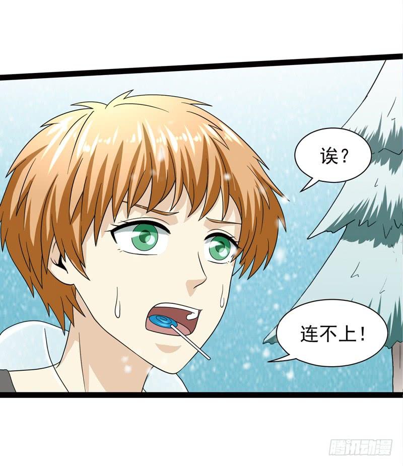 《致幻毁灭者》543 第6页