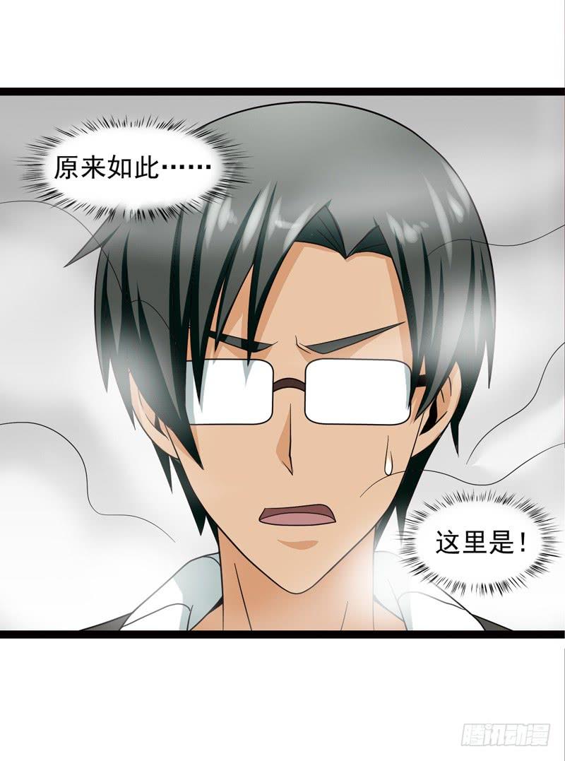 《致幻毁灭者》543 第10页