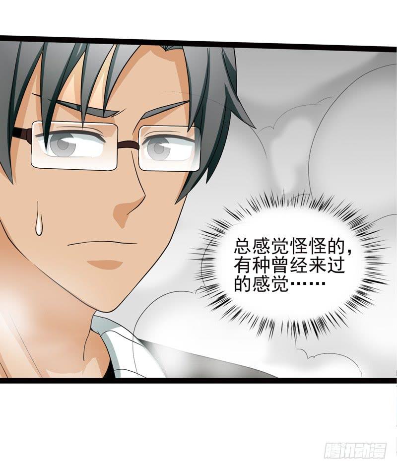 《致幻毁灭者》543 第8页
