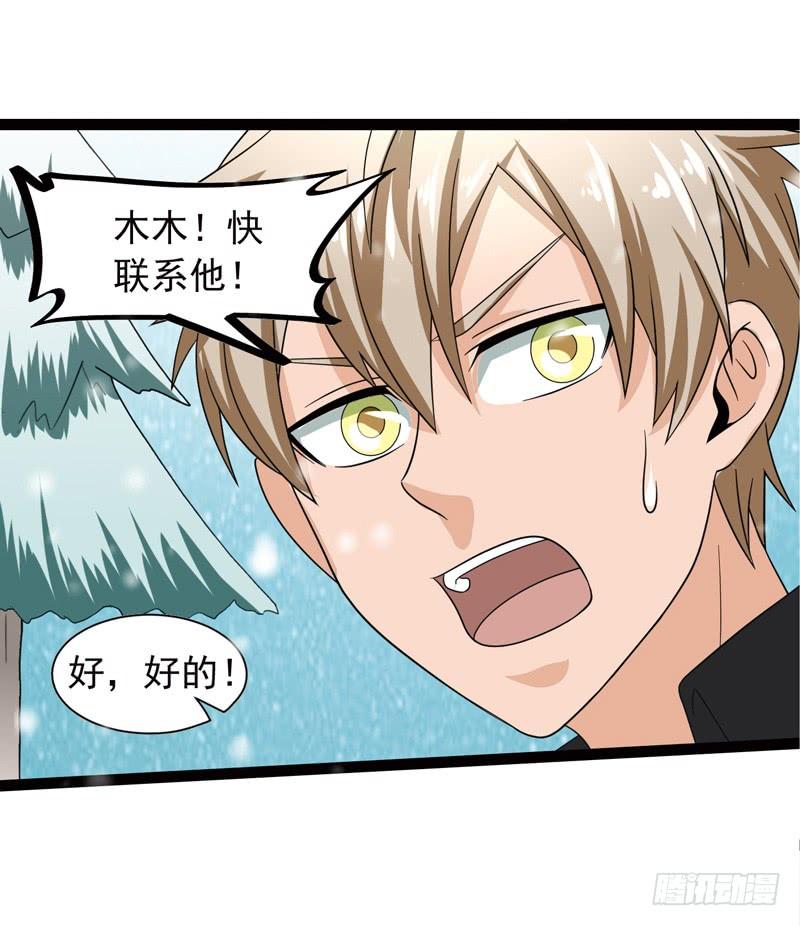 《致幻毁灭者》543 第5页