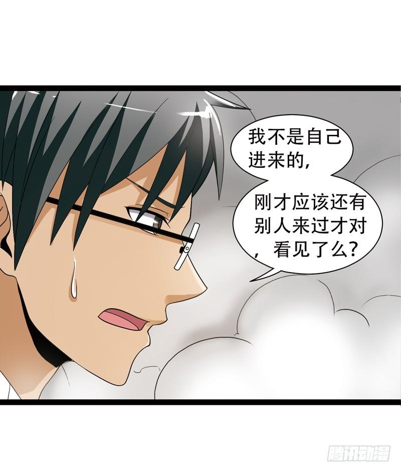 《致幻毁灭者》544 第6页