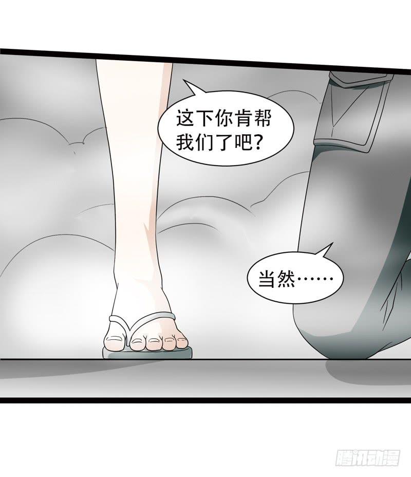《致幻毁灭者》545 第9页