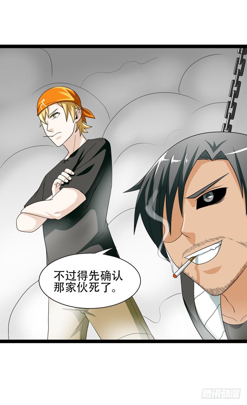 《致幻毁灭者》545 第10页