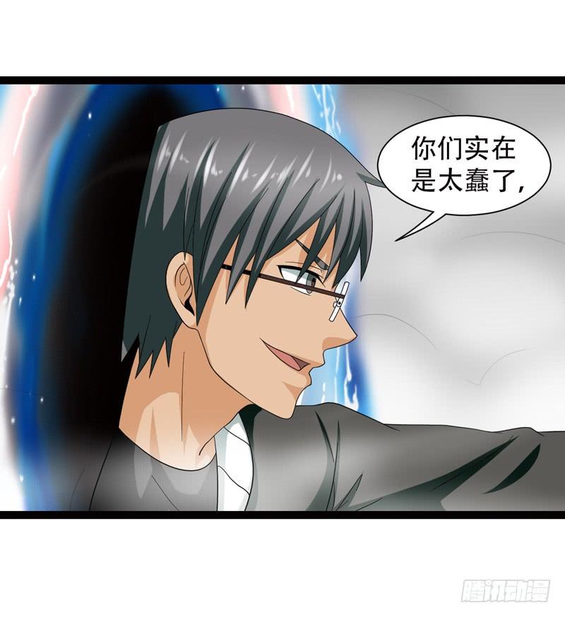 《致幻毁灭者》546 第6页