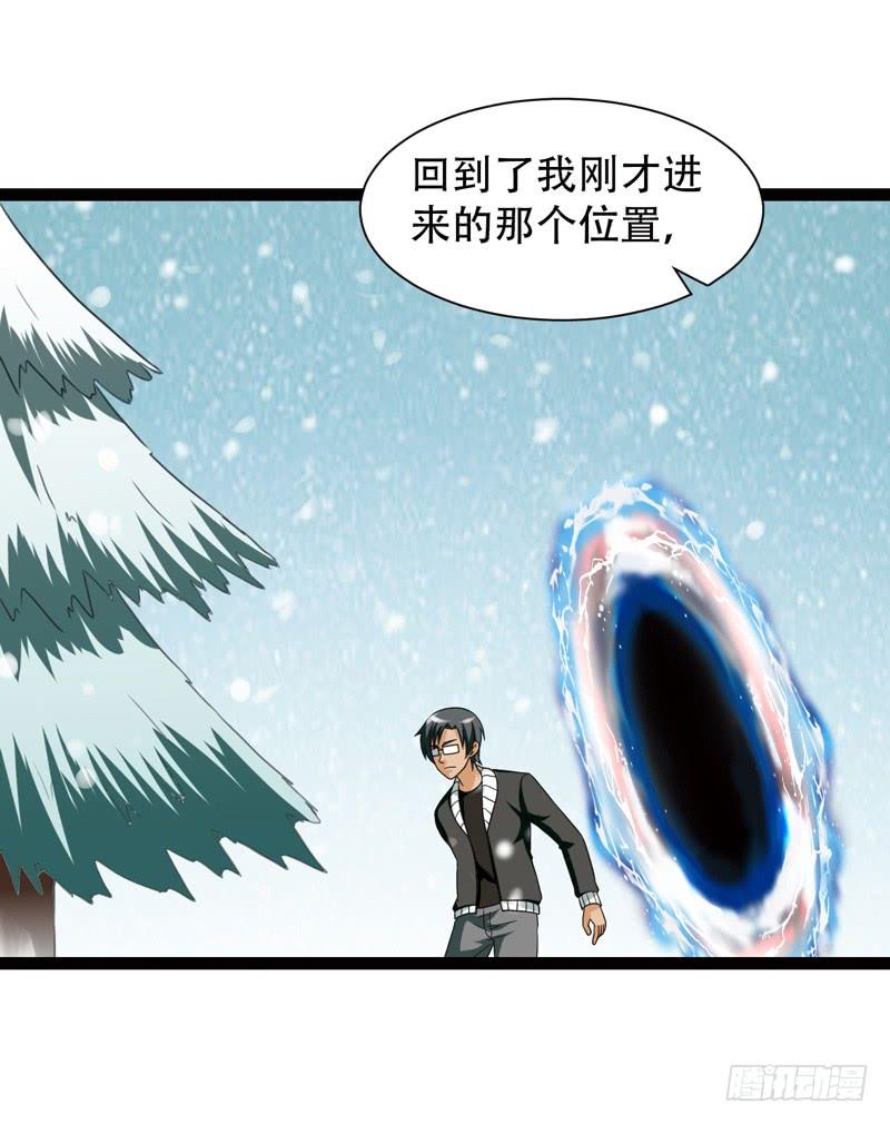 《致幻毁灭者》546 第9页