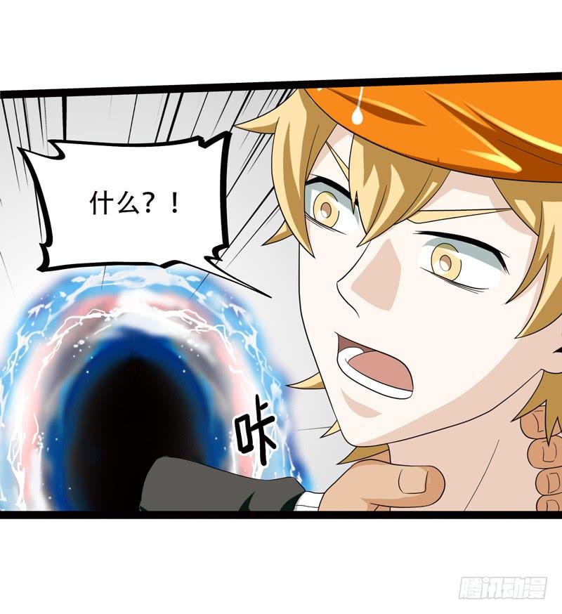 《致幻毁灭者》546 第5页
