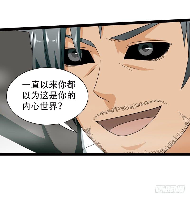 《致幻毁灭者》547 第6页