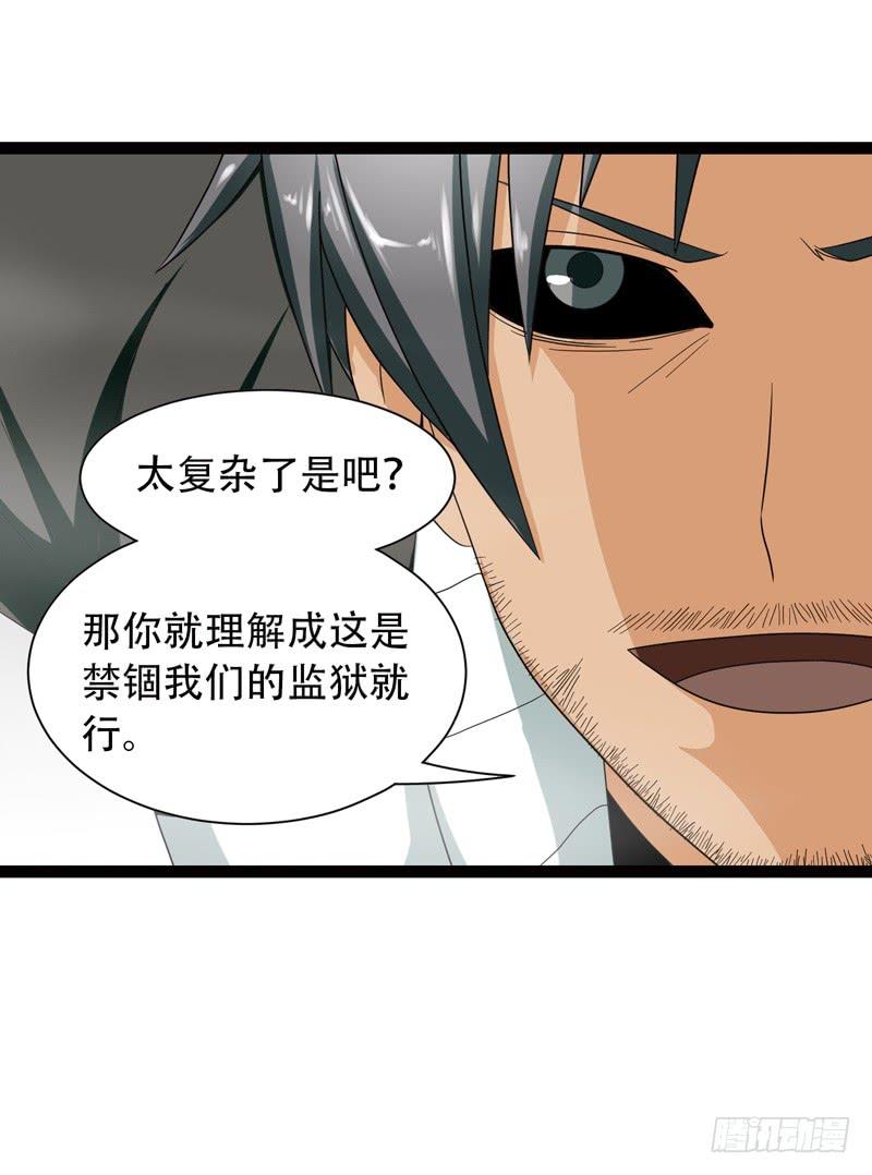 《致幻毁灭者》547 第10页