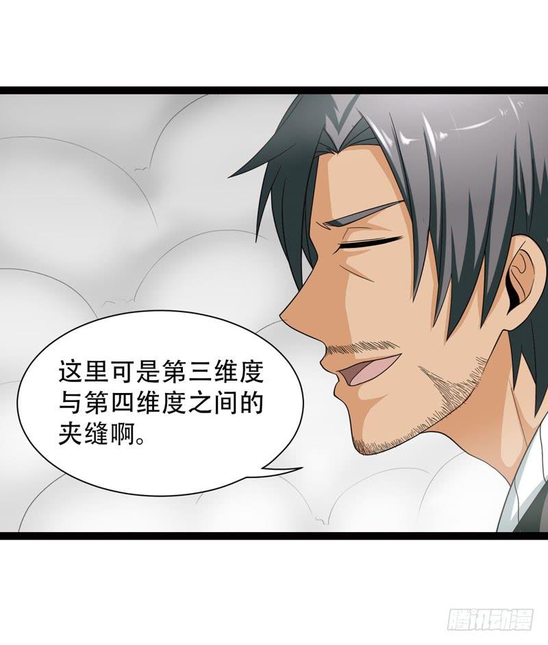 《致幻毁灭者》547 第8页