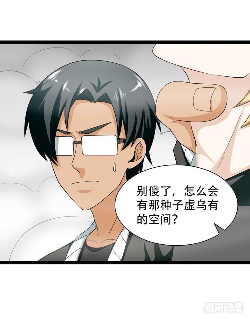 《致幻毁灭者》547 第7页