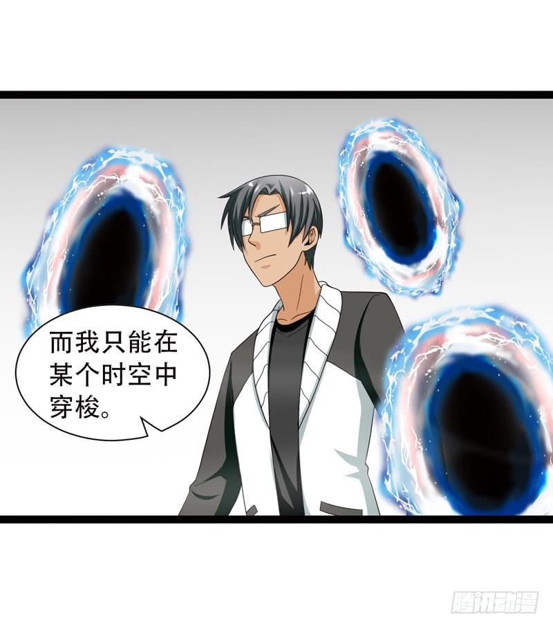 《致幻毁灭者》547 第3页