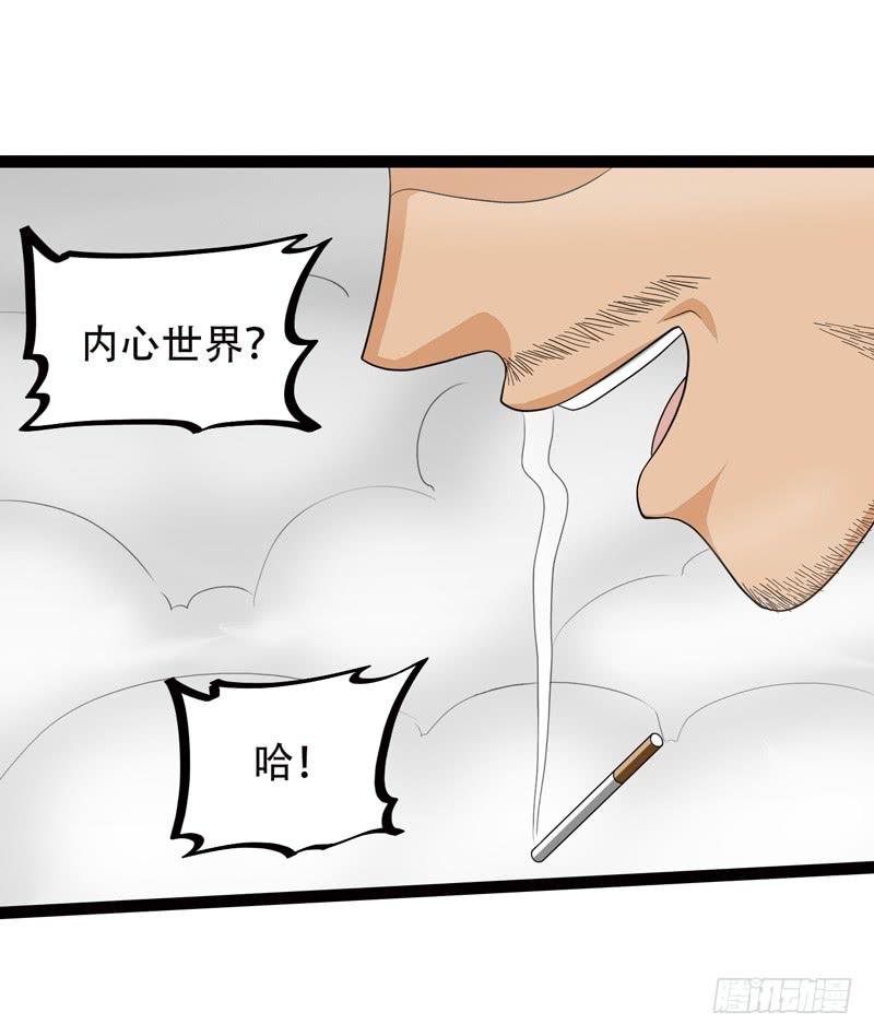 《致幻毁灭者》547 第5页