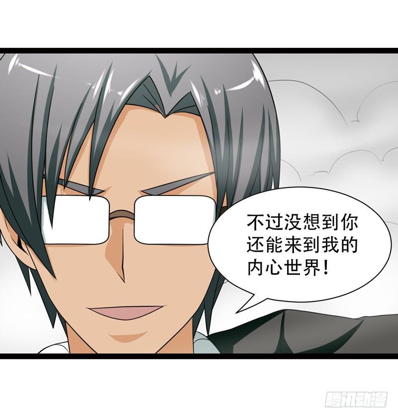 《致幻毁灭者》547 第4页