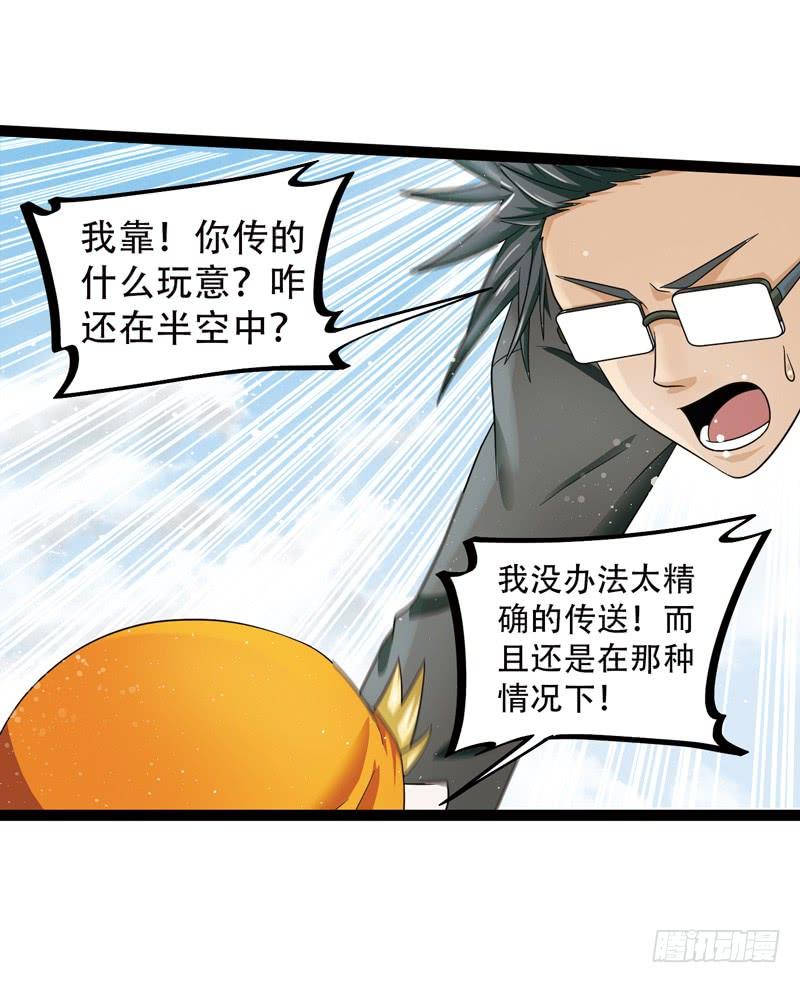 《致幻毁灭者》548 第9页