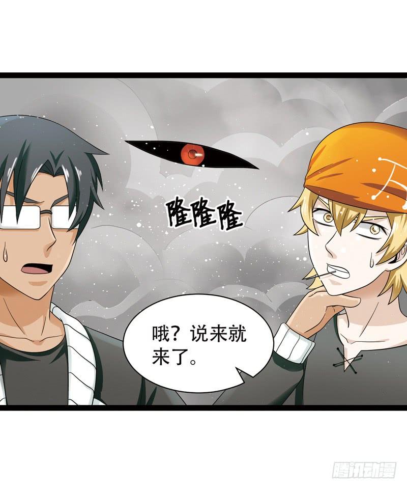 《致幻毁灭者》548 第4页