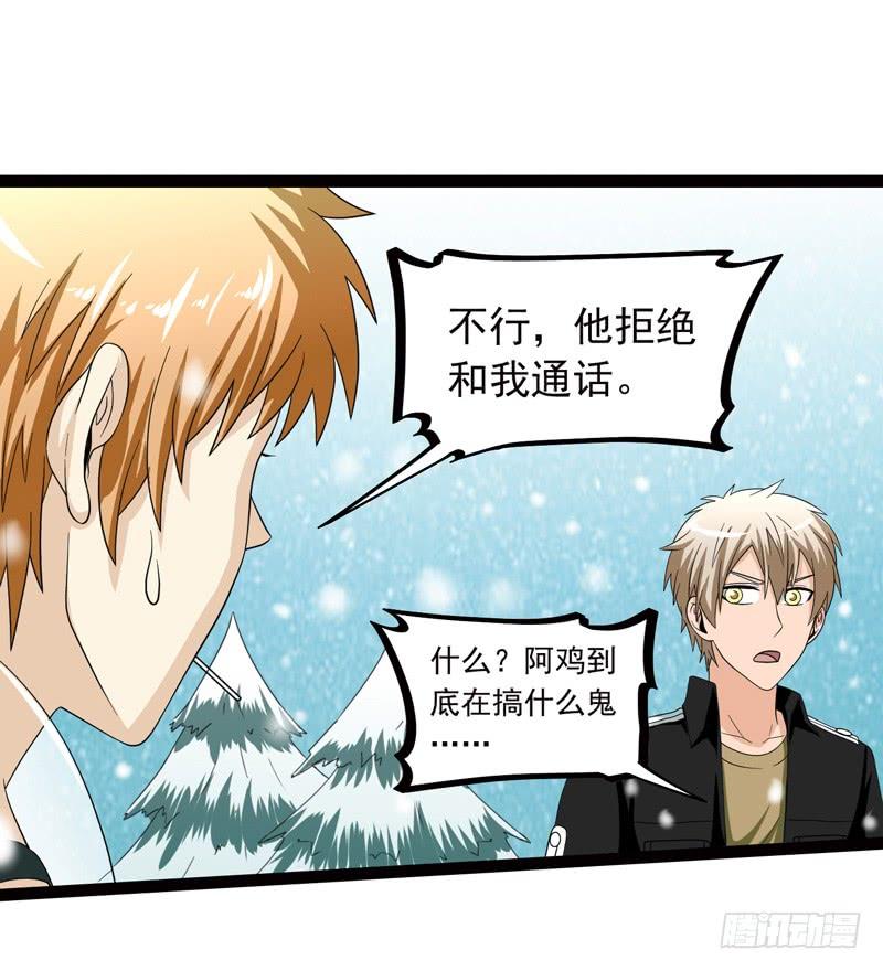 《致幻毁灭者》549 第5页