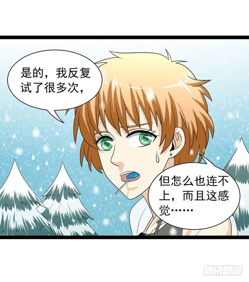 《致幻毁灭者》549 第2页