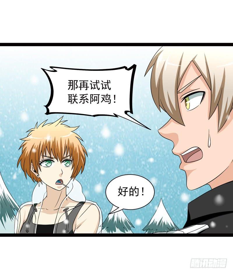 《致幻毁灭者》549 第4页