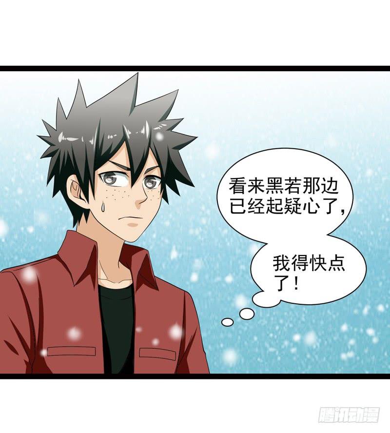 《致幻毁灭者》549 第7页