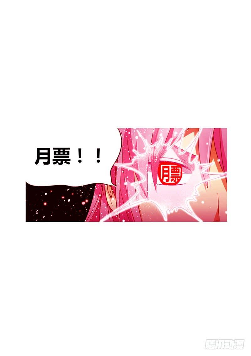 《致幻毁灭者》053 第4页