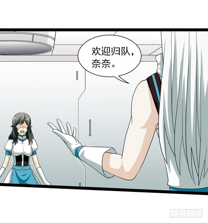 《致幻毁灭者》550 第4页