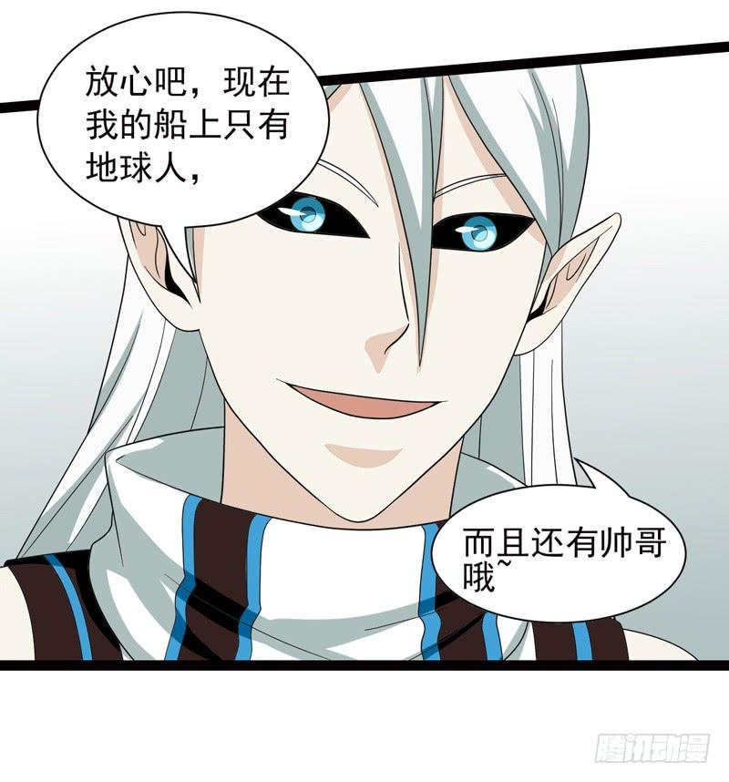 《致幻毁灭者》550 第8页