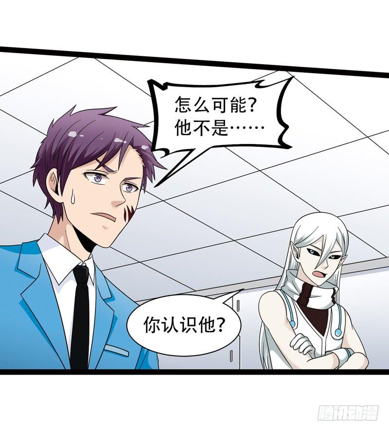 《致幻毁灭者》551 第9页