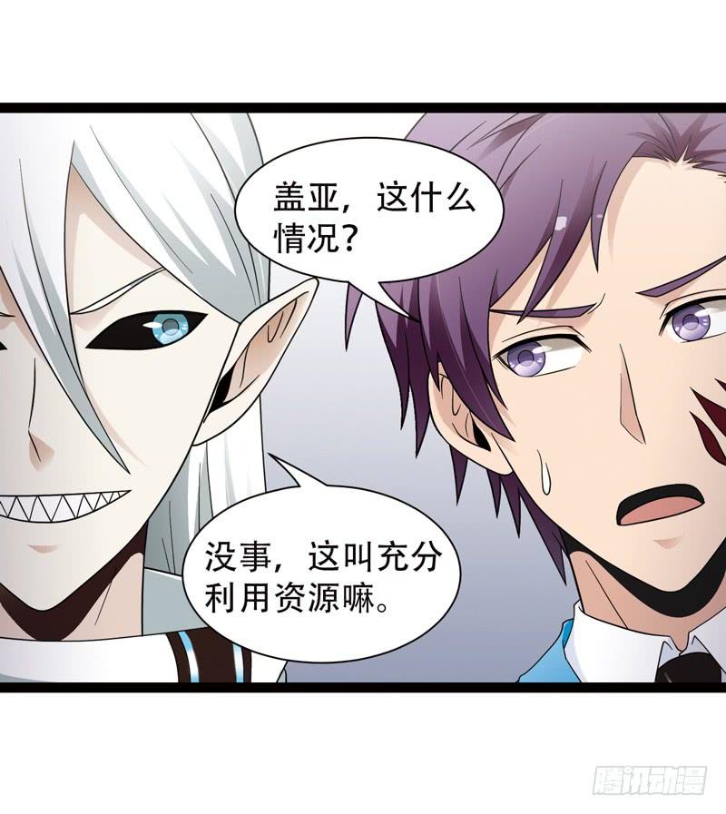 《致幻毁灭者》551 第5页