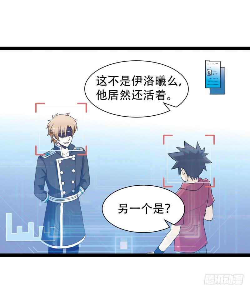 《致幻毁灭者》551 第7页