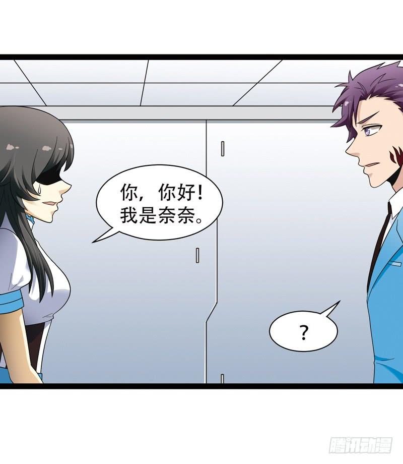 《致幻毁灭者》551 第2页