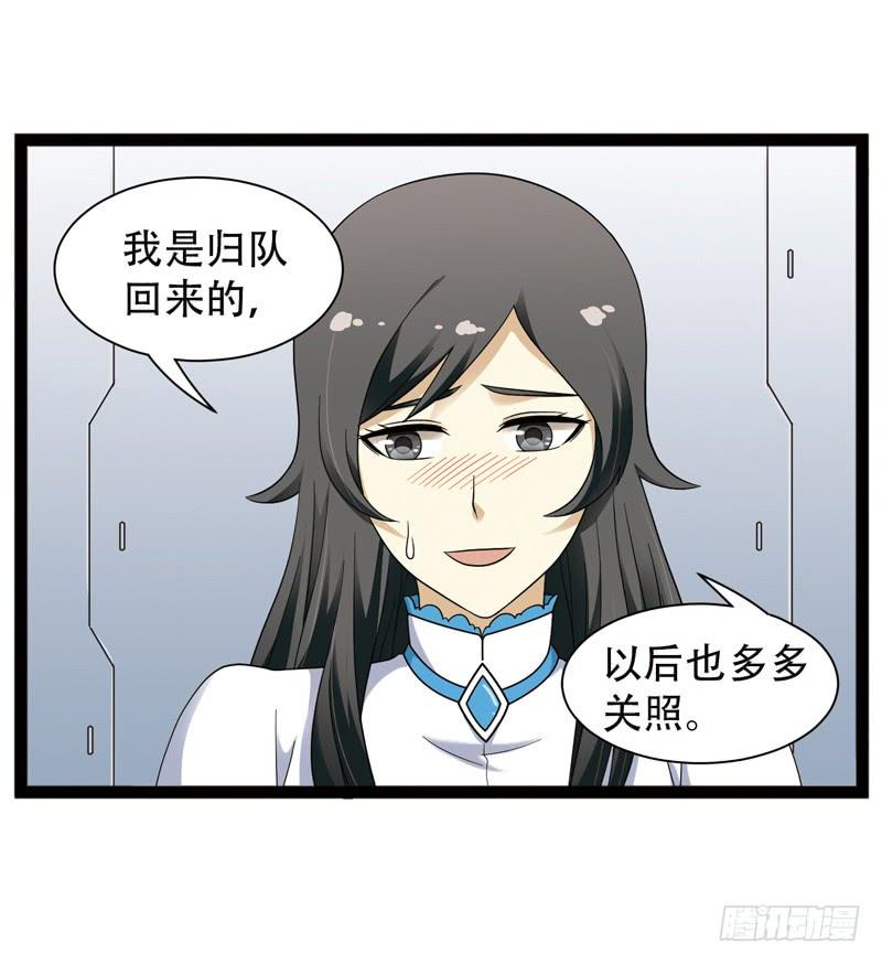 《致幻毁灭者》551 第3页