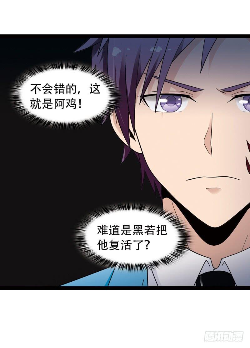 《致幻毁灭者》551 第10页