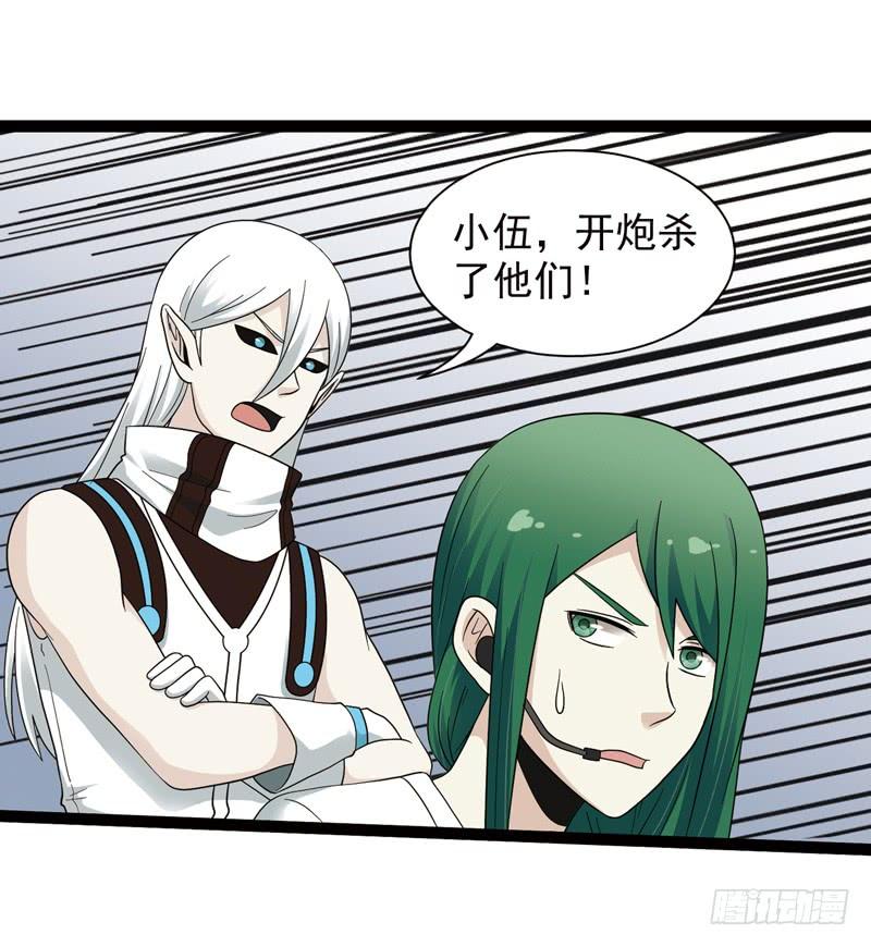 《致幻毁灭者》552 第2页