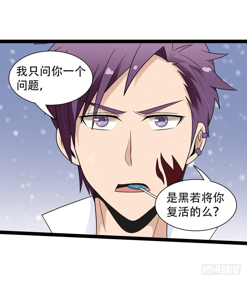 《致幻毁灭者》553 第2页