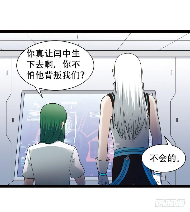 《致幻毁灭者》553 第6页