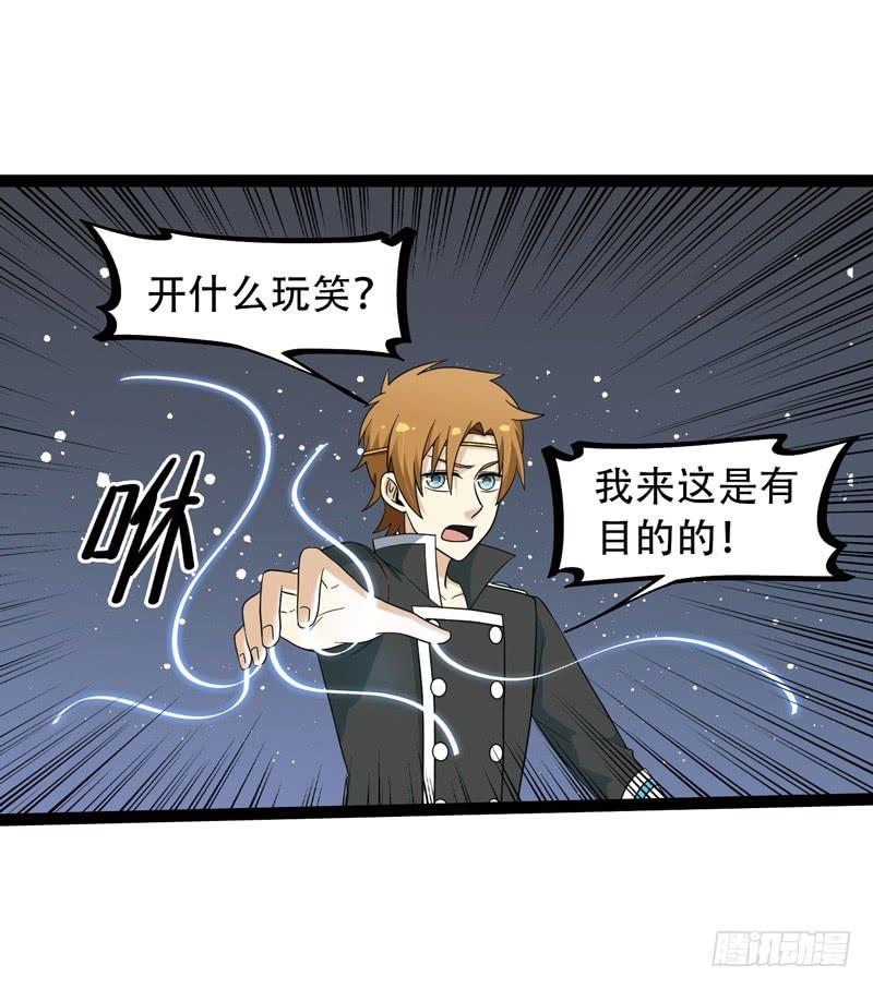 《致幻毁灭者》553 第8页