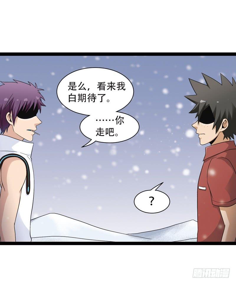 《致幻毁灭者》553 第4页